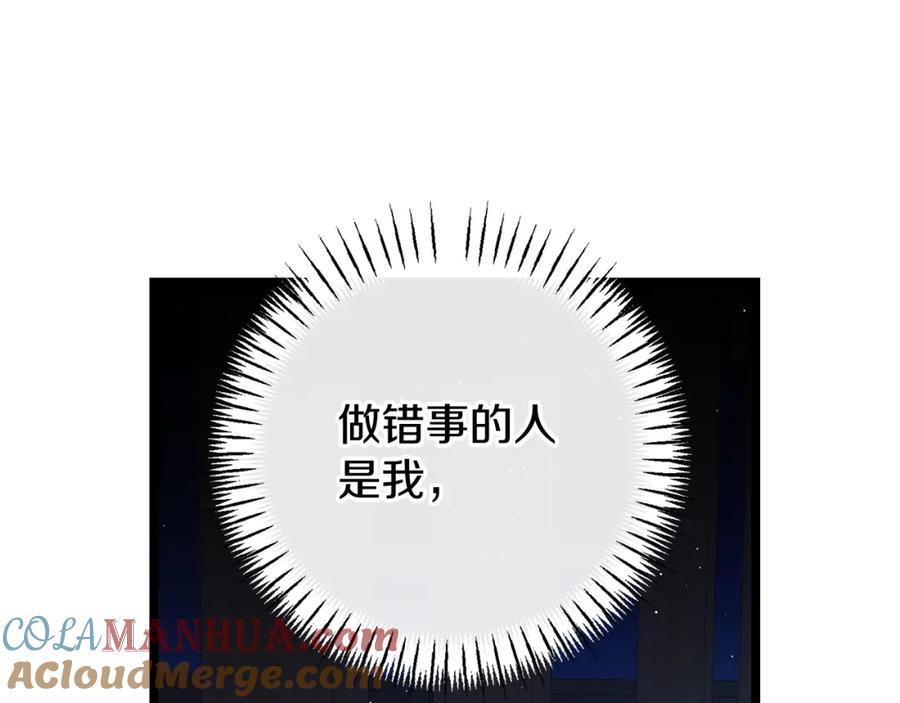 《热病》第52话 惩罚你不许离开 第109页