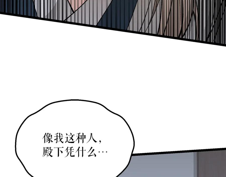 《热病》第52话 惩罚你不许离开 第63页