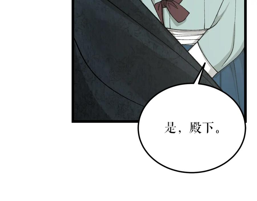 《热病》第52话 惩罚你不许离开 第159页