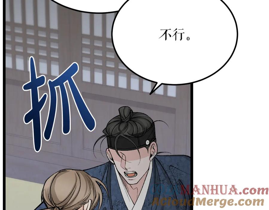 《热病》第52话 惩罚你不许离开 第29页
