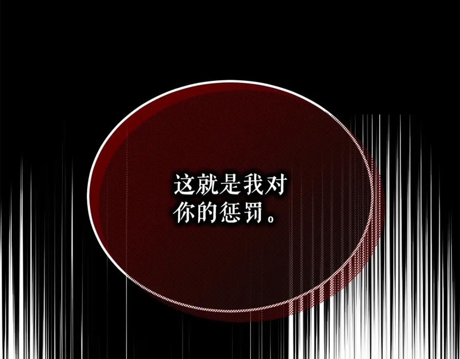 《热病》第52话 惩罚你不许离开 第98页