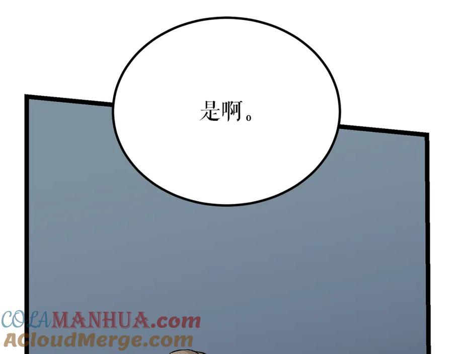 《热病》第52话 惩罚你不许离开 第17页