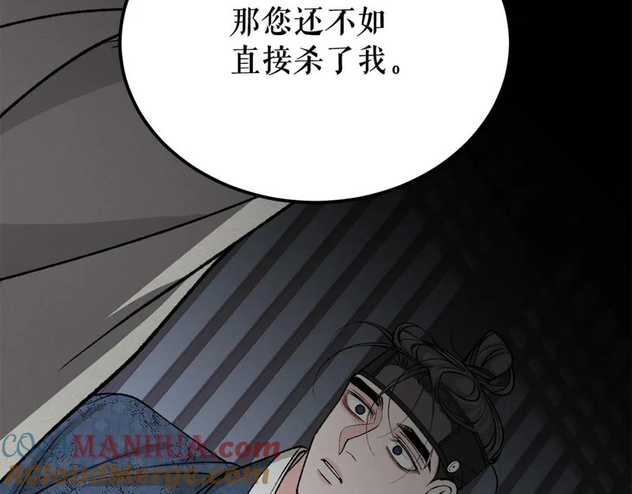 《热病》第52话 惩罚你不许离开 第69页