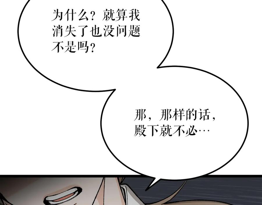 《热病》第52话 惩罚你不许离开 第31页