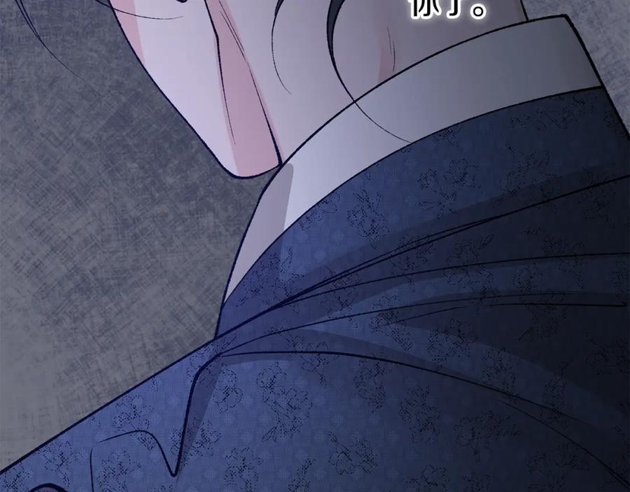 《热病》第52话 惩罚你不许离开 第120页