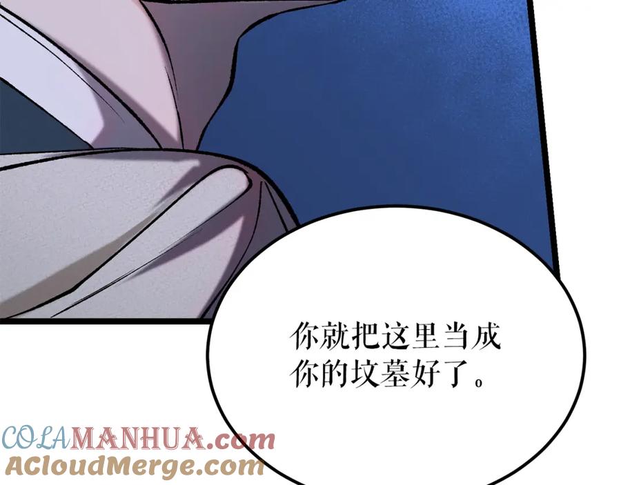 《热病》第52话 惩罚你不许离开 第93页