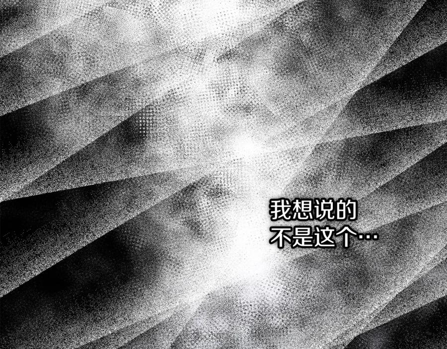 《热病》第52话 惩罚你不许离开 第38页