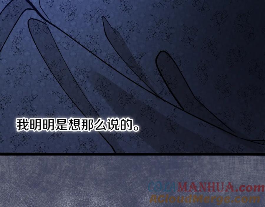 《热病》第52话 惩罚你不许离开 第121页