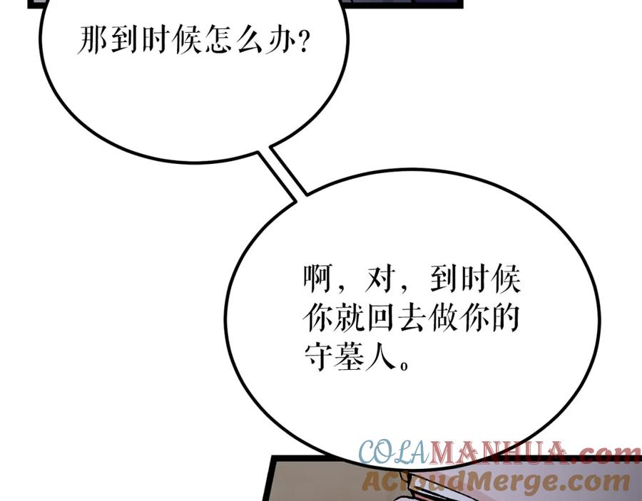《热病》第52话 惩罚你不许离开 第81页