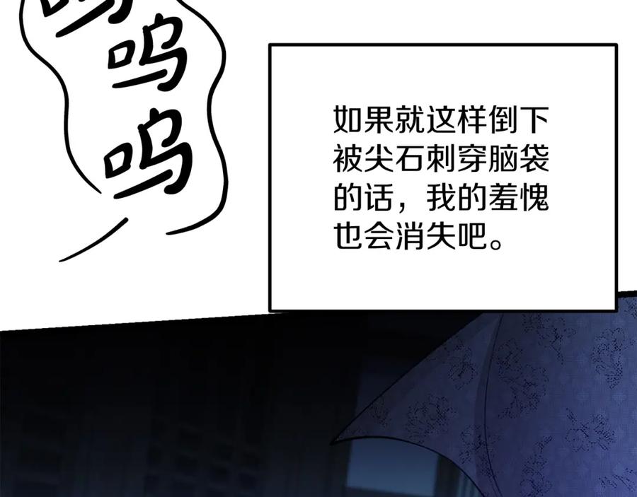 《热病》第52话 惩罚你不许离开 第107页