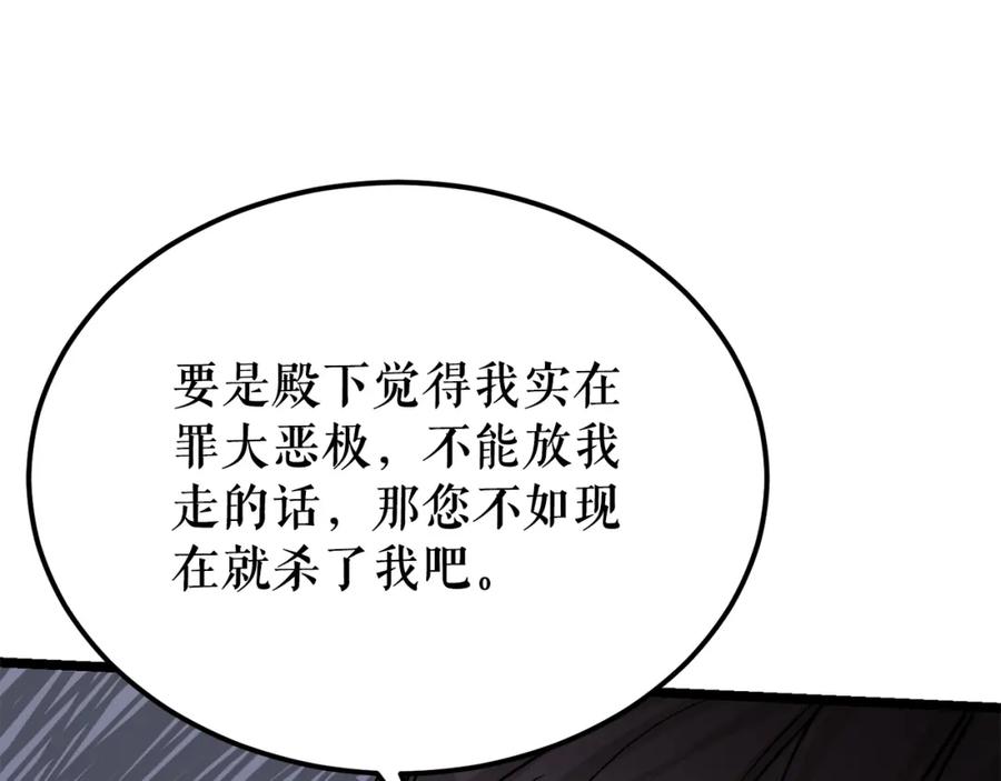 《热病》第52话 惩罚你不许离开 第71页