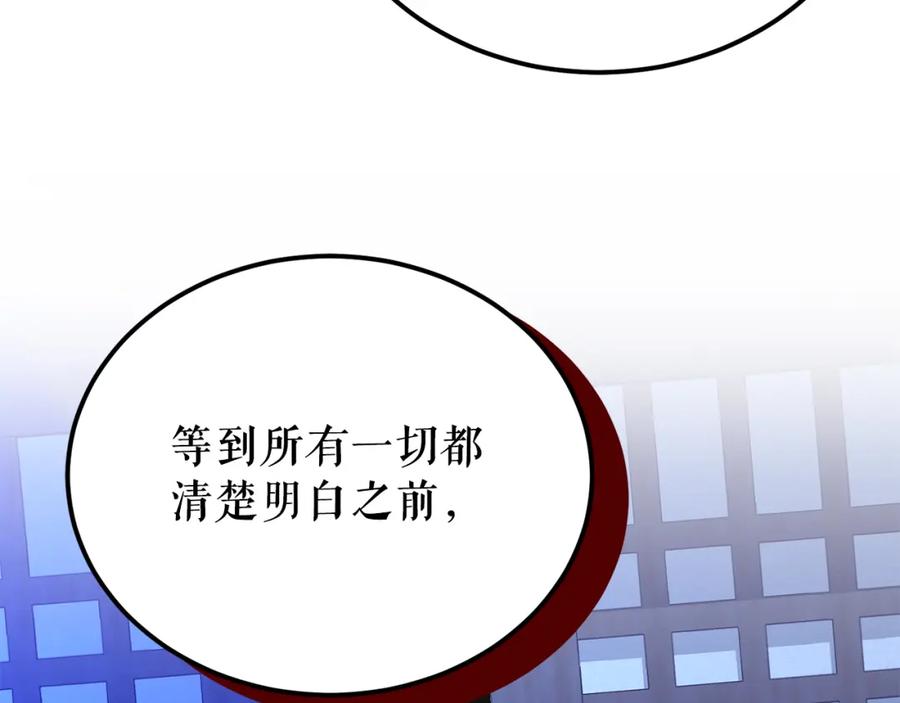 《热病》第52话 惩罚你不许离开 第86页
