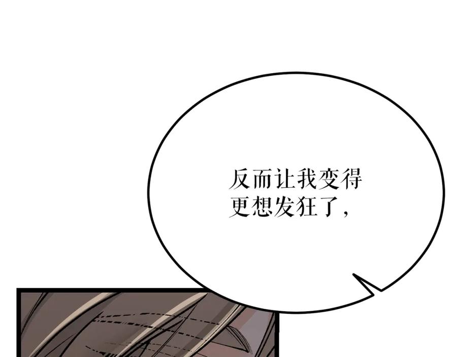 《热病》第52话 惩罚你不许离开 第4页