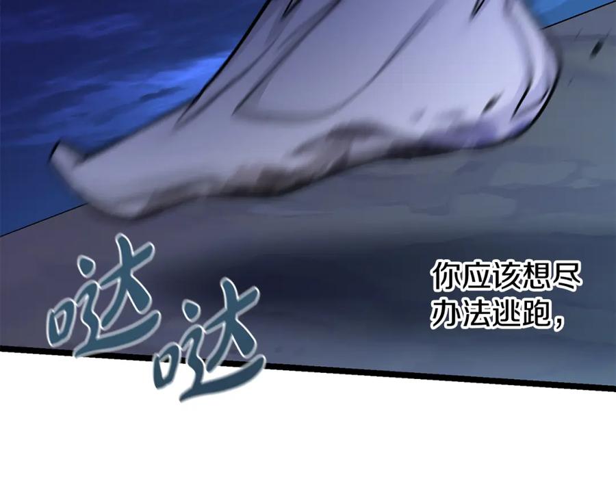 《热病》第52话 惩罚你不许离开 第128页