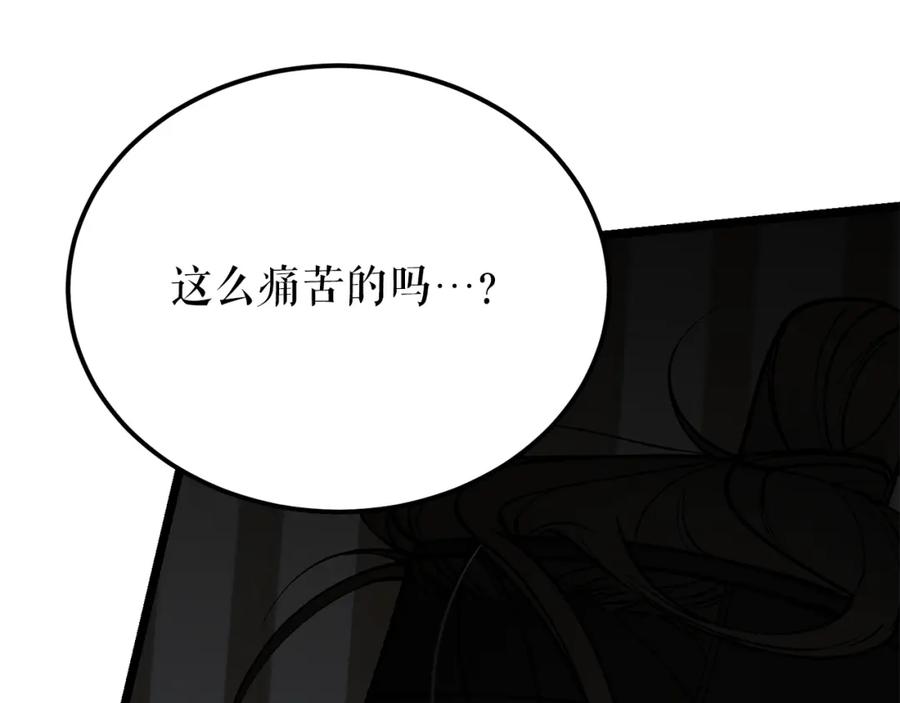 《热病》第52话 惩罚你不许离开 第14页