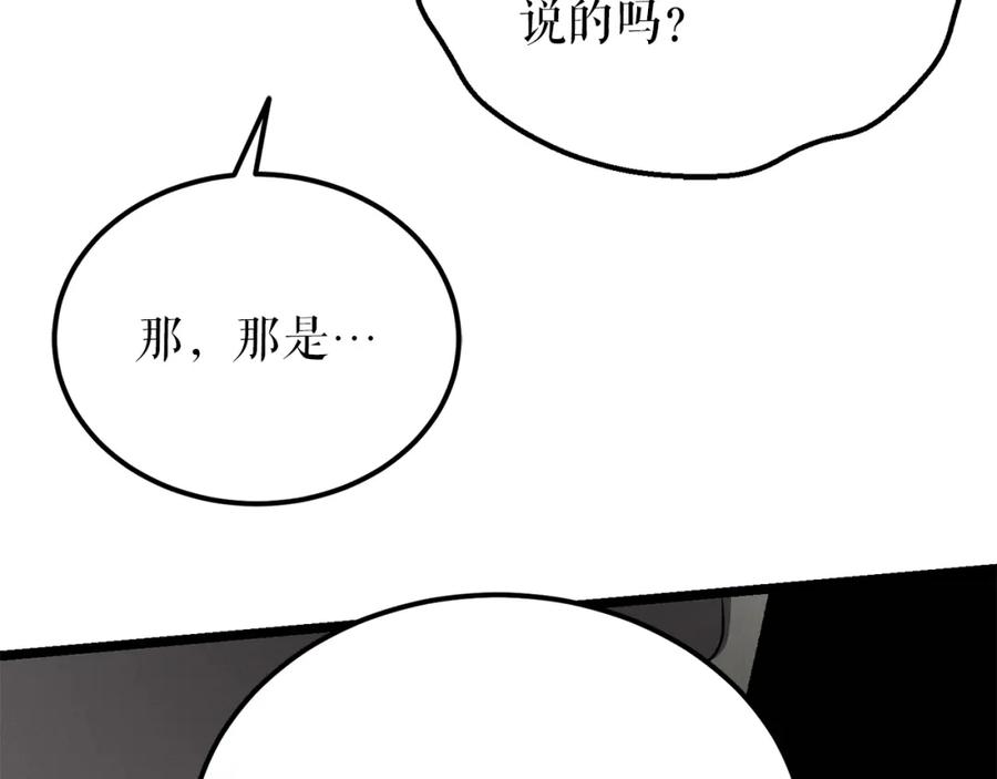 《热病》第52话 惩罚你不许离开 第68页