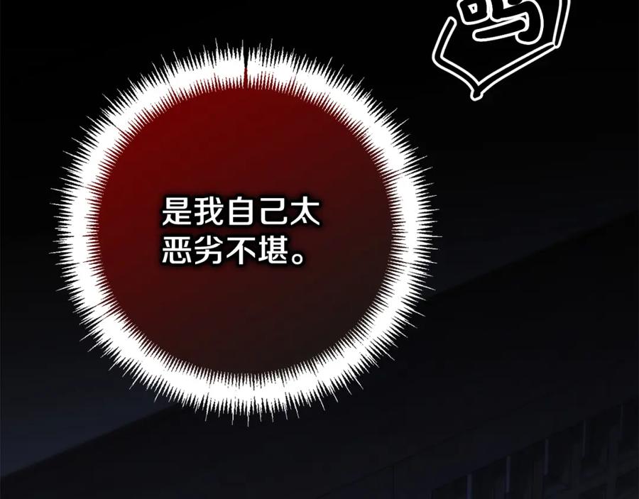 《热病》第52话 惩罚你不许离开 第104页