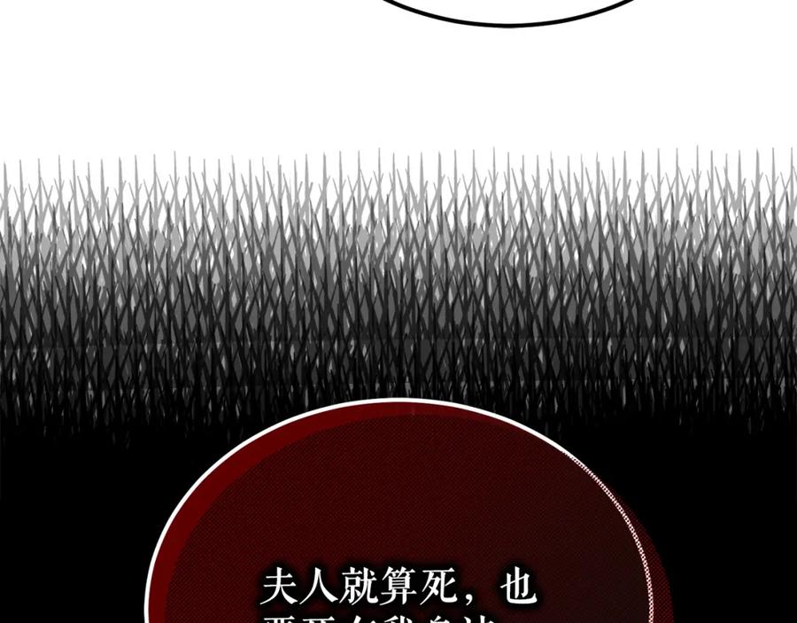 《热病》第52话 惩罚你不许离开 第94页