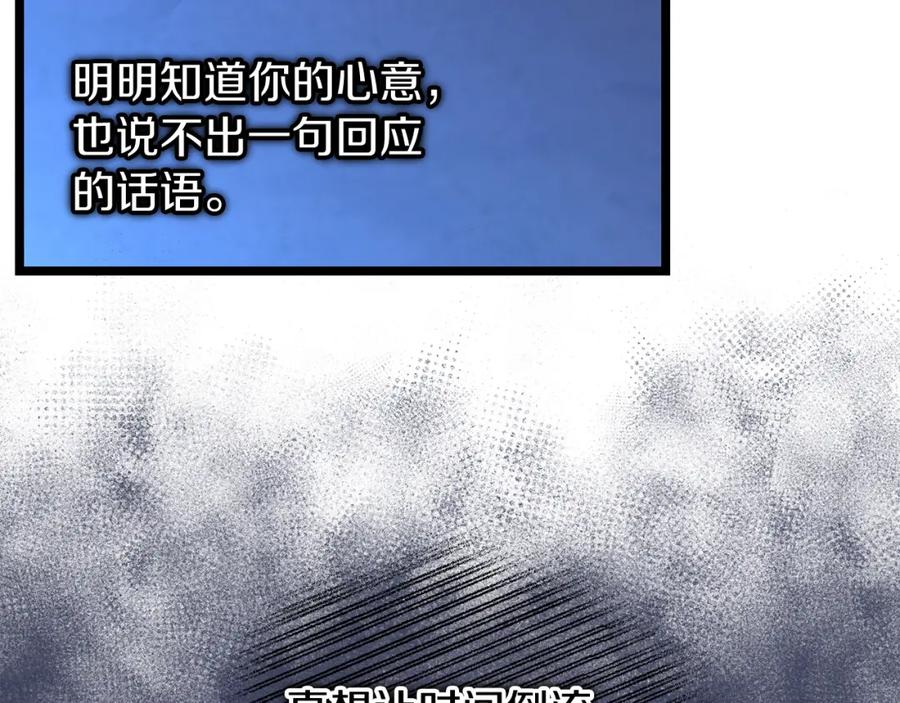 《热病》第52话 惩罚你不许离开 第115页