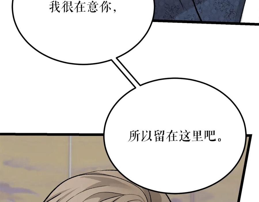 《热病》第52话 惩罚你不许离开 第46页