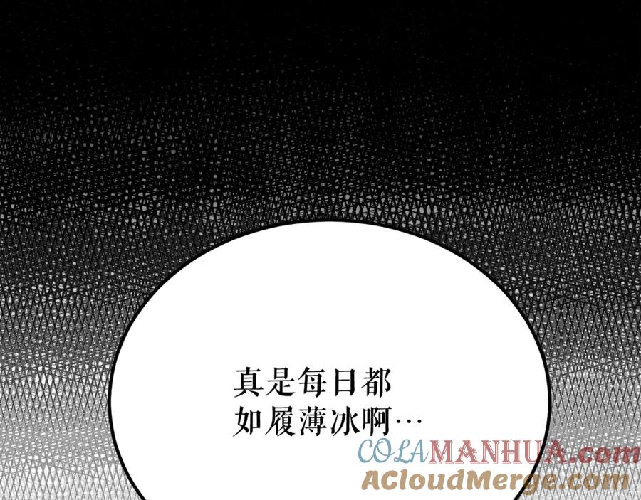 《热病》第52话 惩罚你不许离开 第189页