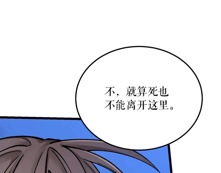 《热病》第52话 惩罚你不许离开 第91页