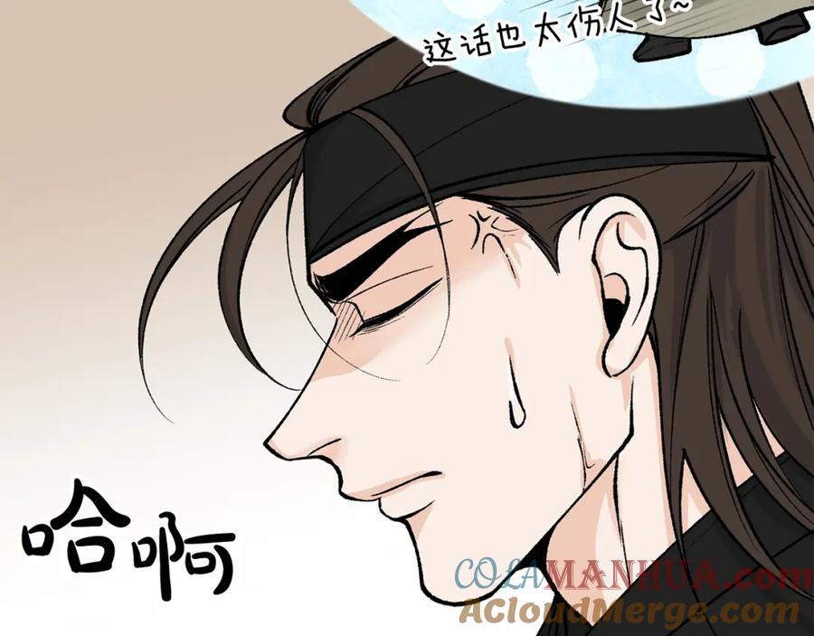 《热病》第52话 惩罚你不许离开 第169页