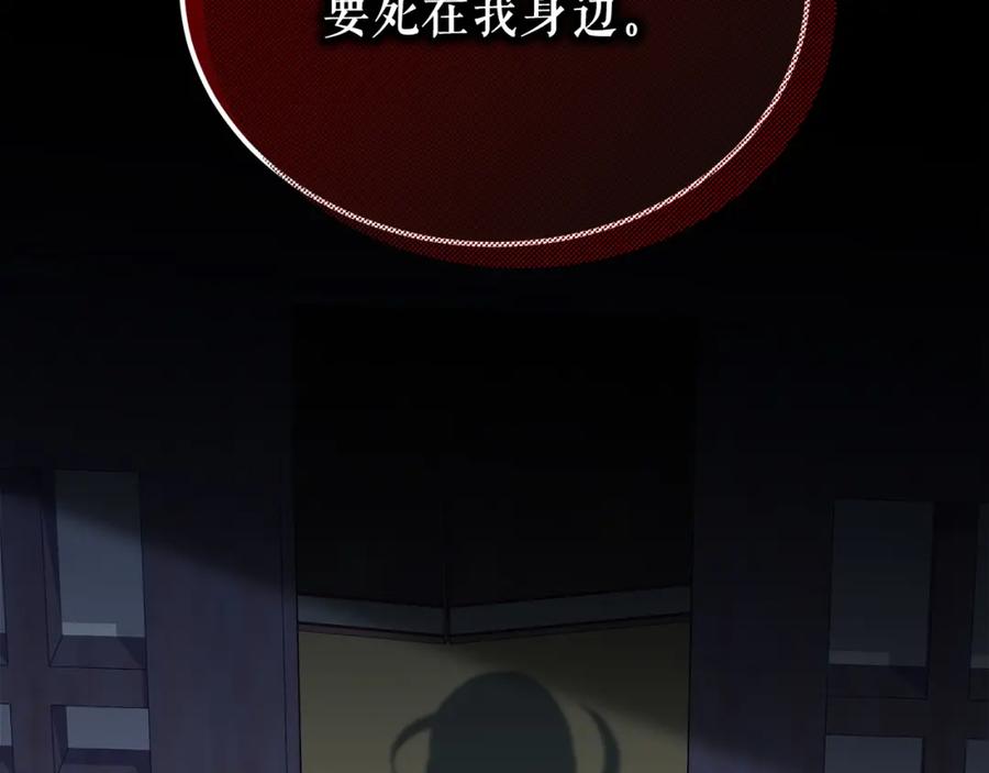 《热病》第52话 惩罚你不许离开 第95页