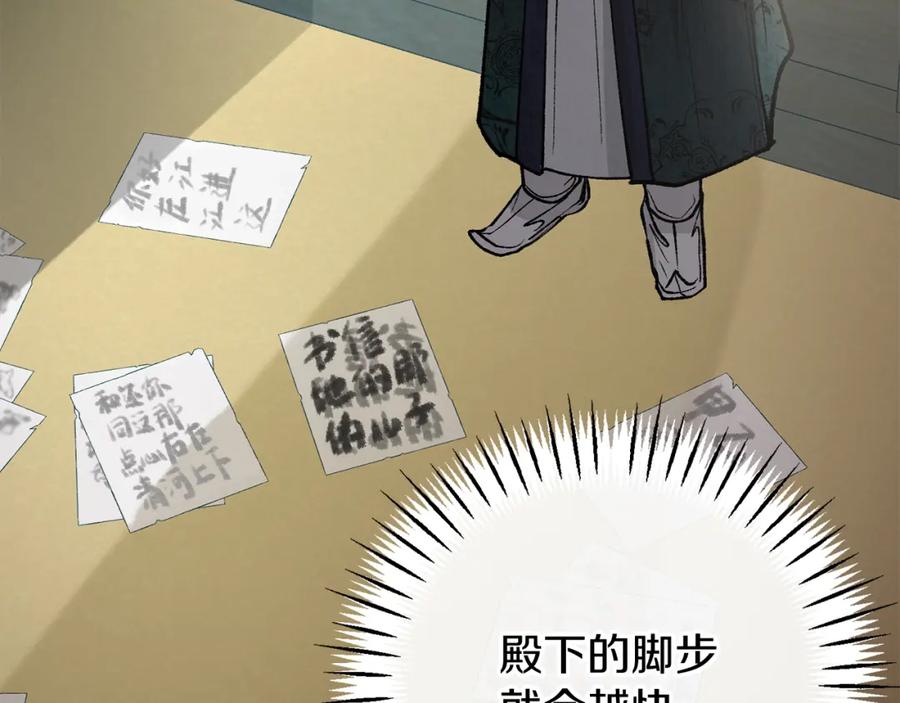 《热病》第52话 惩罚你不许离开 第180页