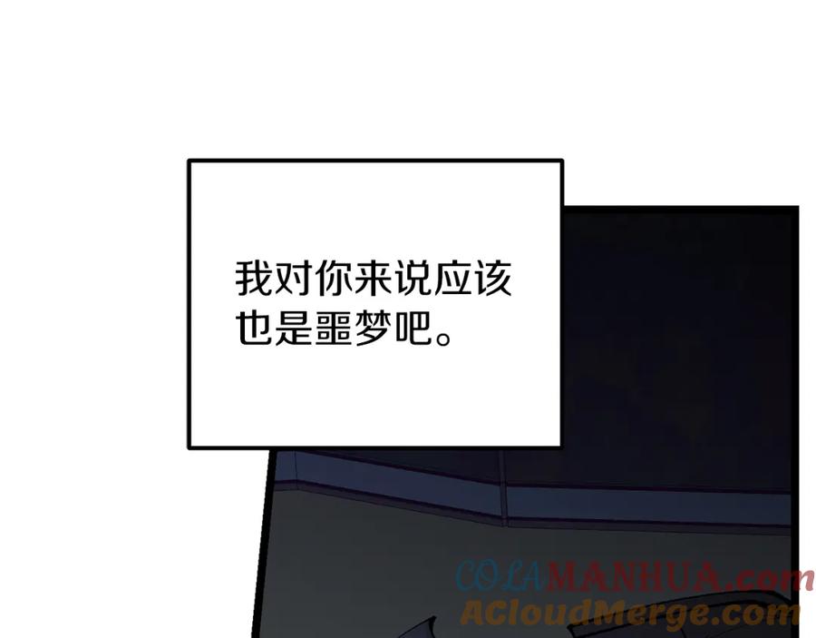 《热病》第52话 惩罚你不许离开 第125页