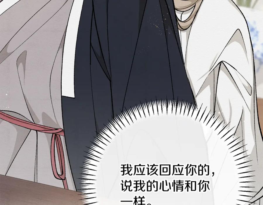 《热病》第52话 惩罚你不许离开 第118页
