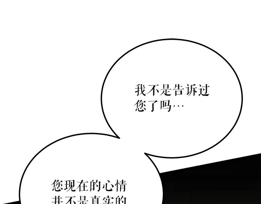 《热病》第52话 惩罚你不许离开 第51页