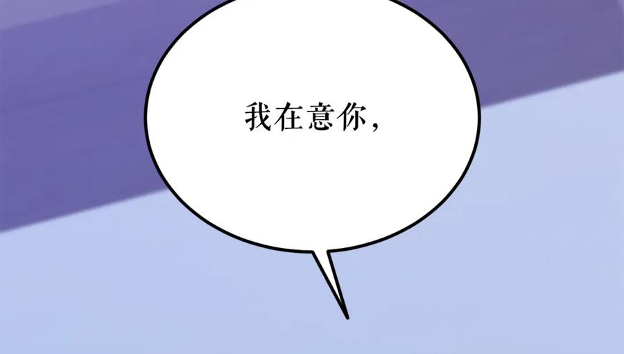 《热病》第52话 惩罚你不许离开 第40页