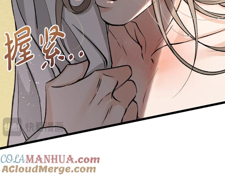 《热病》第53话 真心假意 第121页