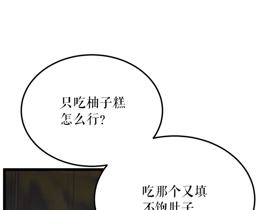 《热病》第53话 真心假意 第32页