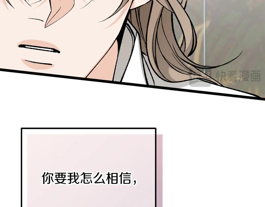 《热病》第53话 真心假意 第147页