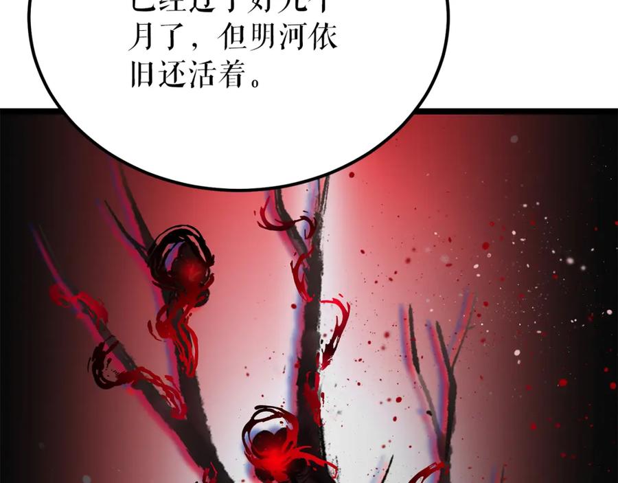 《热病》第53话 真心假意 第174页