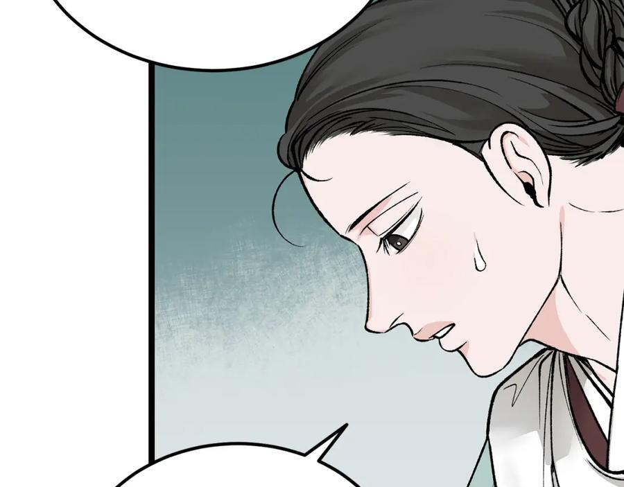 《热病》第53话 真心假意 第14页