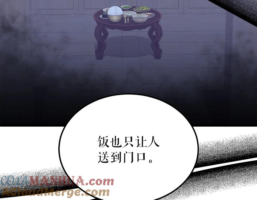 《热病》第53话 真心假意 第9页