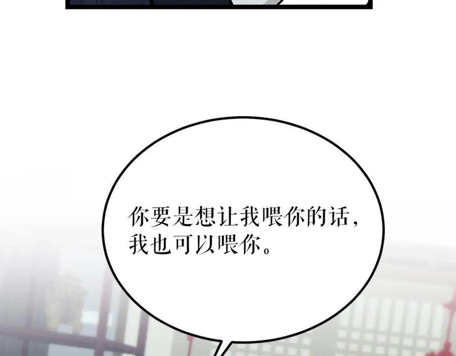 《热病》第53话 真心假意 第54页