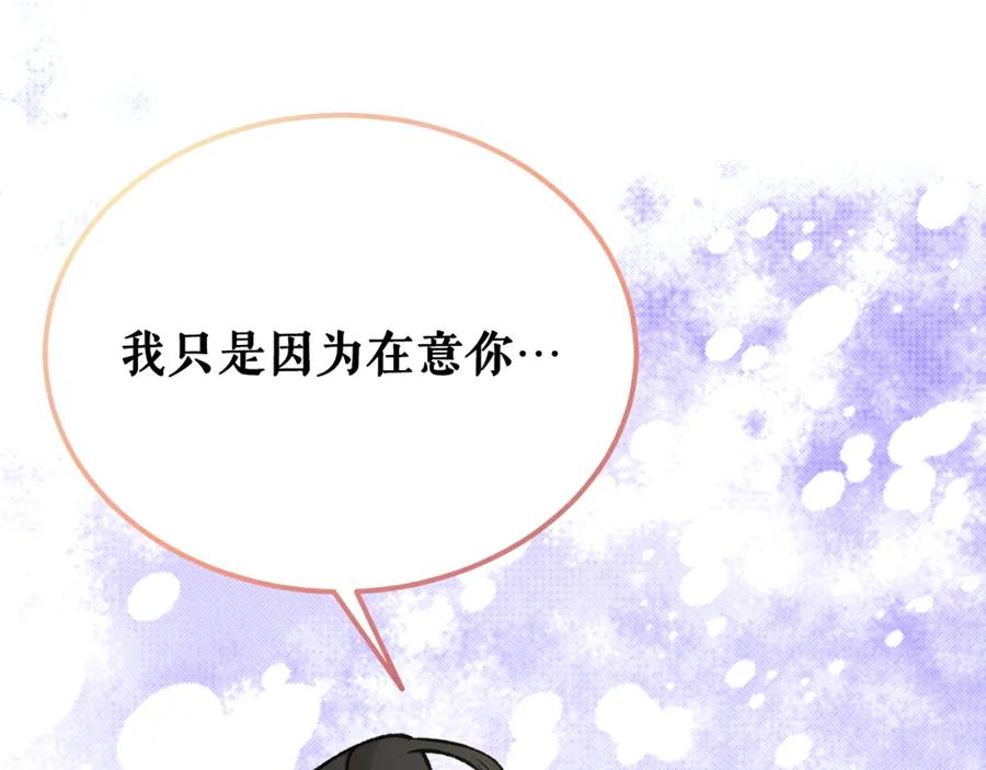 《热病》第53话 真心假意 第142页