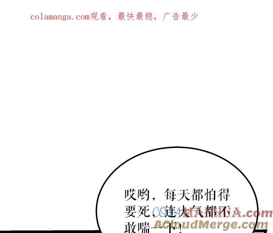 《热病》第53话 真心假意 第1页