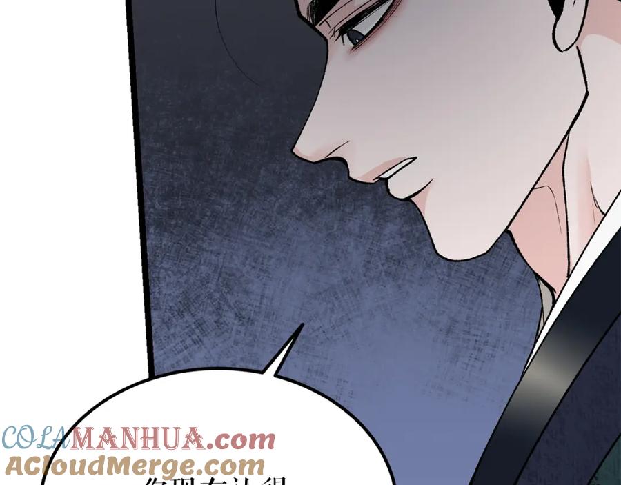 《热病》第53话 真心假意 第25页