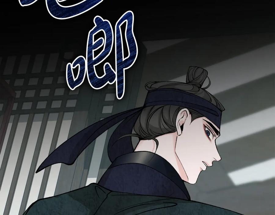 《热病》第53话 真心假意 第87页