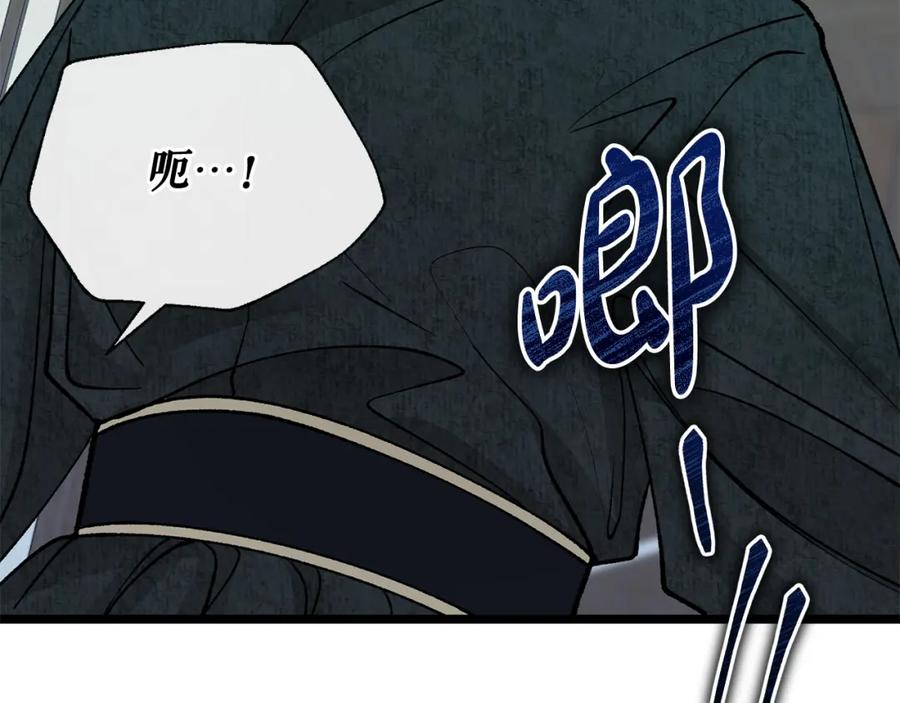 《热病》第53话 真心假意 第88页