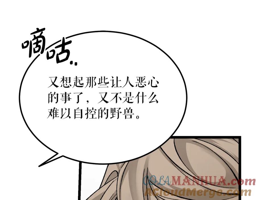 《热病》第53话 真心假意 第133页