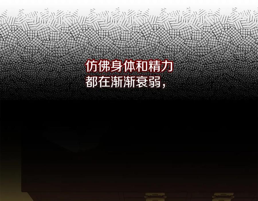 《热病》第53话 真心假意 第111页