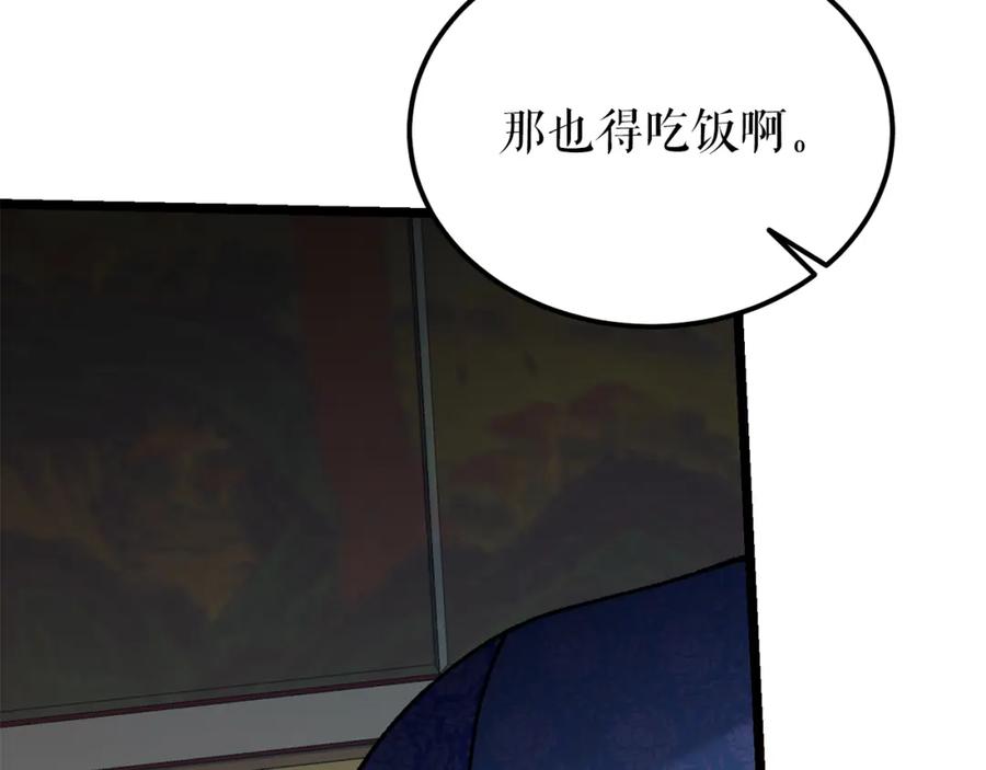 《热病》第53话 真心假意 第27页
