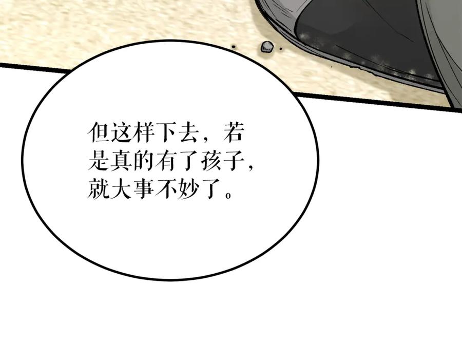 《热病》第53话 真心假意 第178页