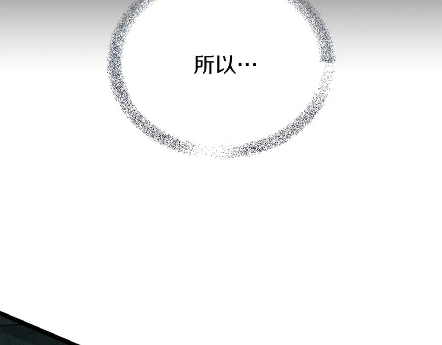 《热病》第53话 真心假意 第128页